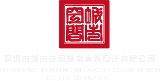 台湾大美女抠逼深圳市城市空间规划建筑设计有限公司
